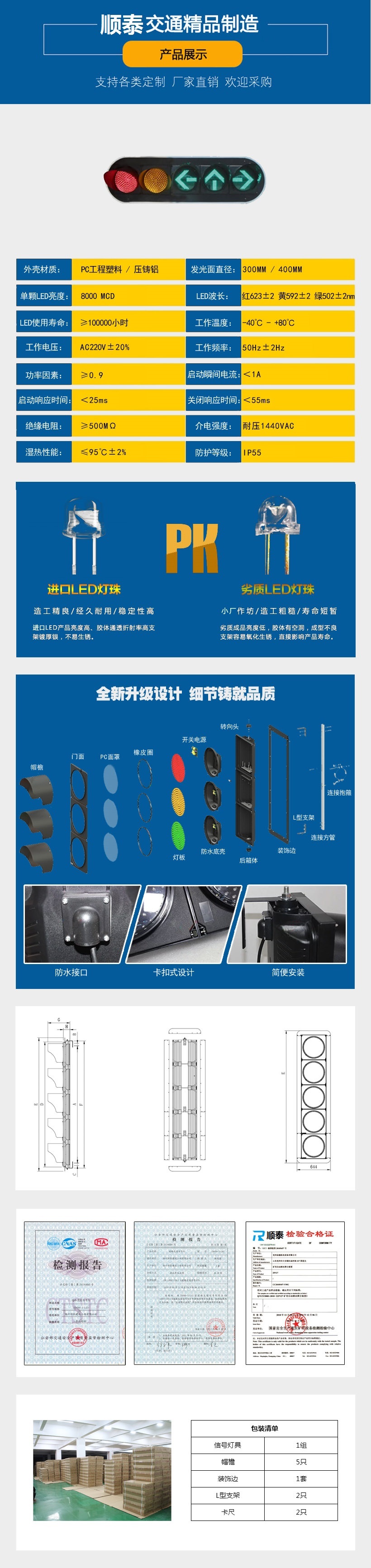 機(jī)動(dòng)車箭頭組合信號燈