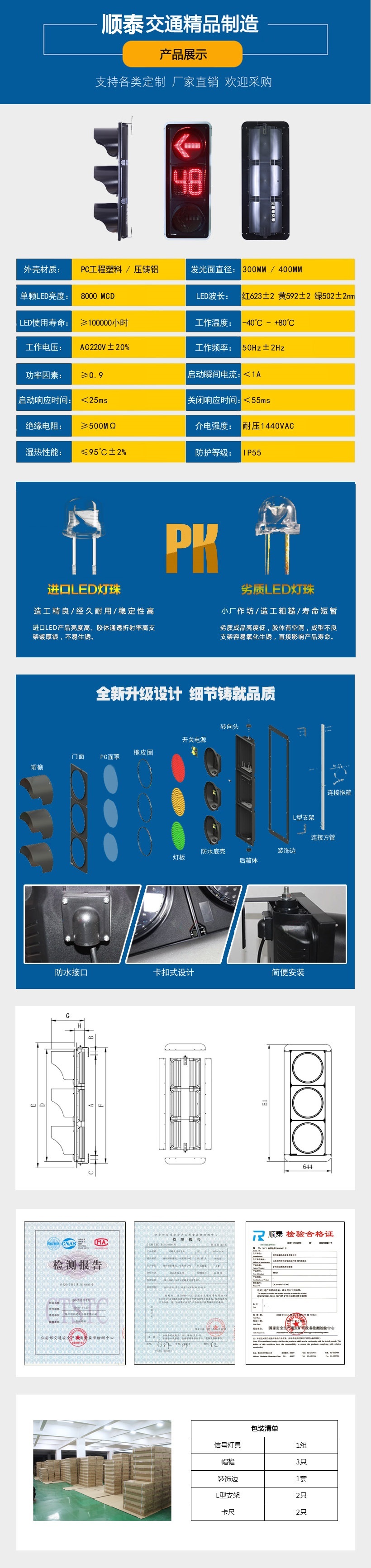 400mm箭頭帶倒計(jì)時(shí)信號(hào)燈