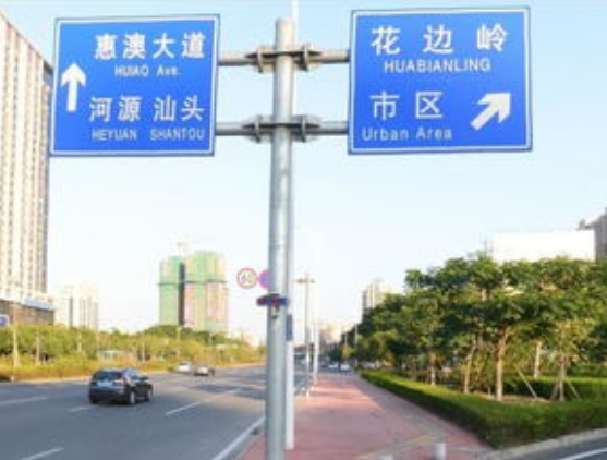 道路交通標(biāo)志牌安裝在道路上應(yīng)要做到哪些要求？