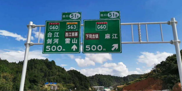 道路交通標(biāo)志牌安裝在道路上應(yīng)要做到哪些要求？